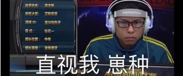 《lol》包子:如果不是真的喜欢,谁又愿意当舔狗呢?