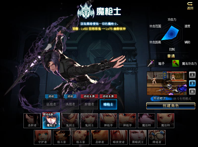《dnf》暗枪士二觉幽影夜神搬砖加点推荐