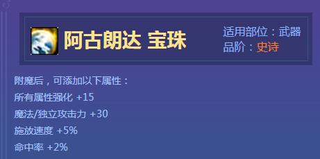 城与勇士 攻略心得 正文 dnf3月19日大更新将会带来不少新附魔宝珠