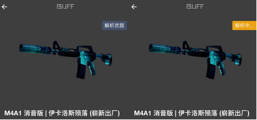 csgobuff解析武器啥意思