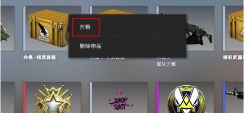 csgo如何开箱子