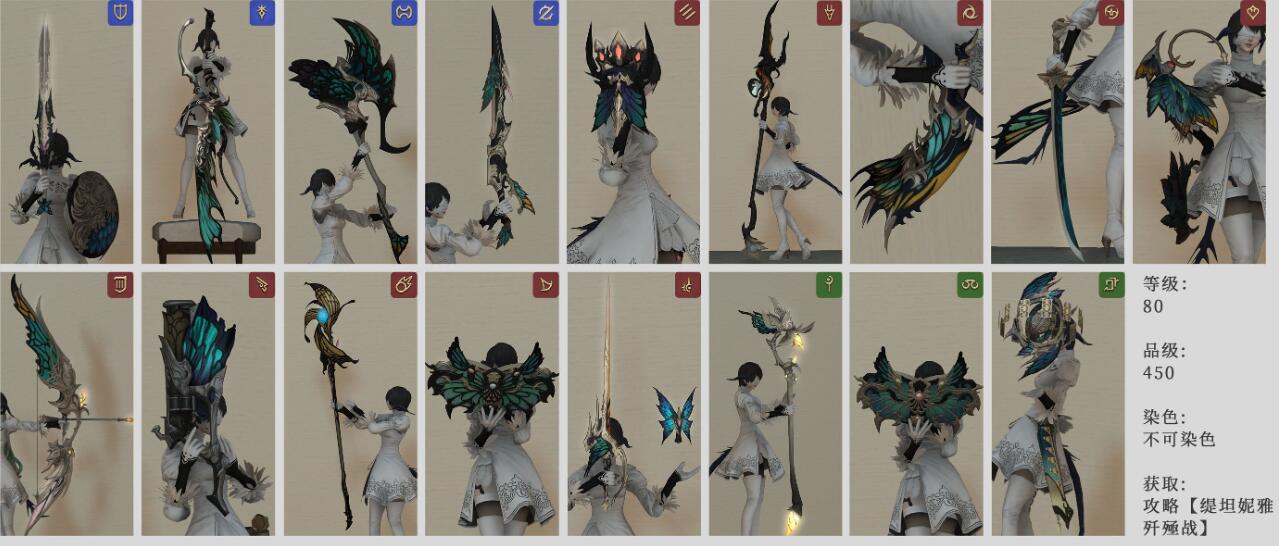 2妖灵王武器怎么获得_ff145.2妖灵王武器