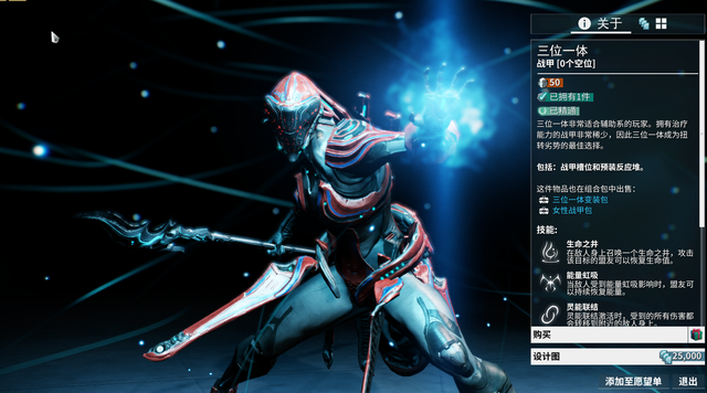 warframe女性战甲,warframe女枪黄本 星际战甲奶妈怎么玩_warframe奶妈有什么技能_3dm网游