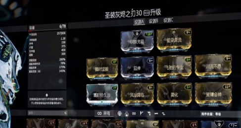 星际战甲轻镰刃怎么配卡_warframe轻镰刃配卡方式_3dm