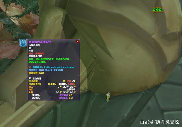 萨满饰品无法常驻使用