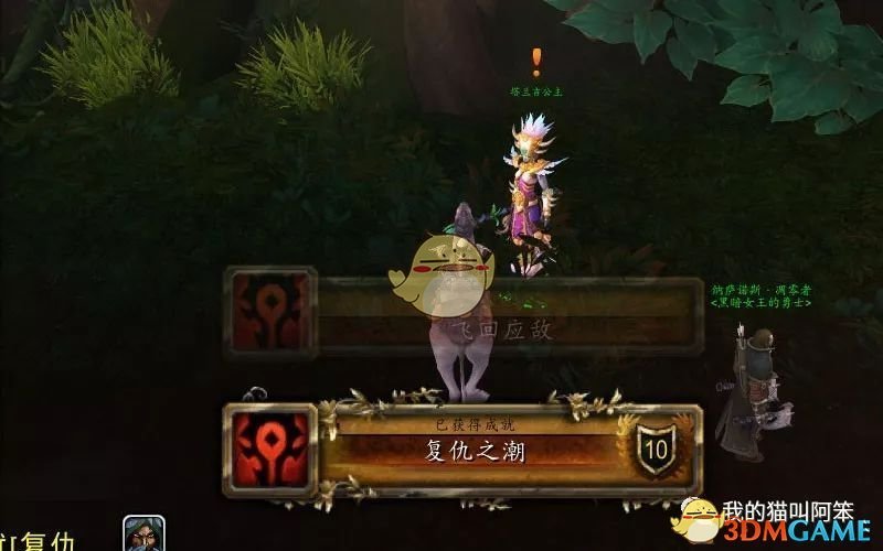 魔兽世界达萨罗之战任务在哪接_wow8.