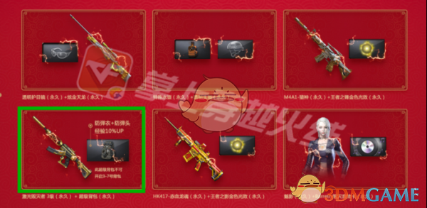 cf2019春节礼包内容汇总一览 cf春节礼包有什么奖励全介绍/活动地址在