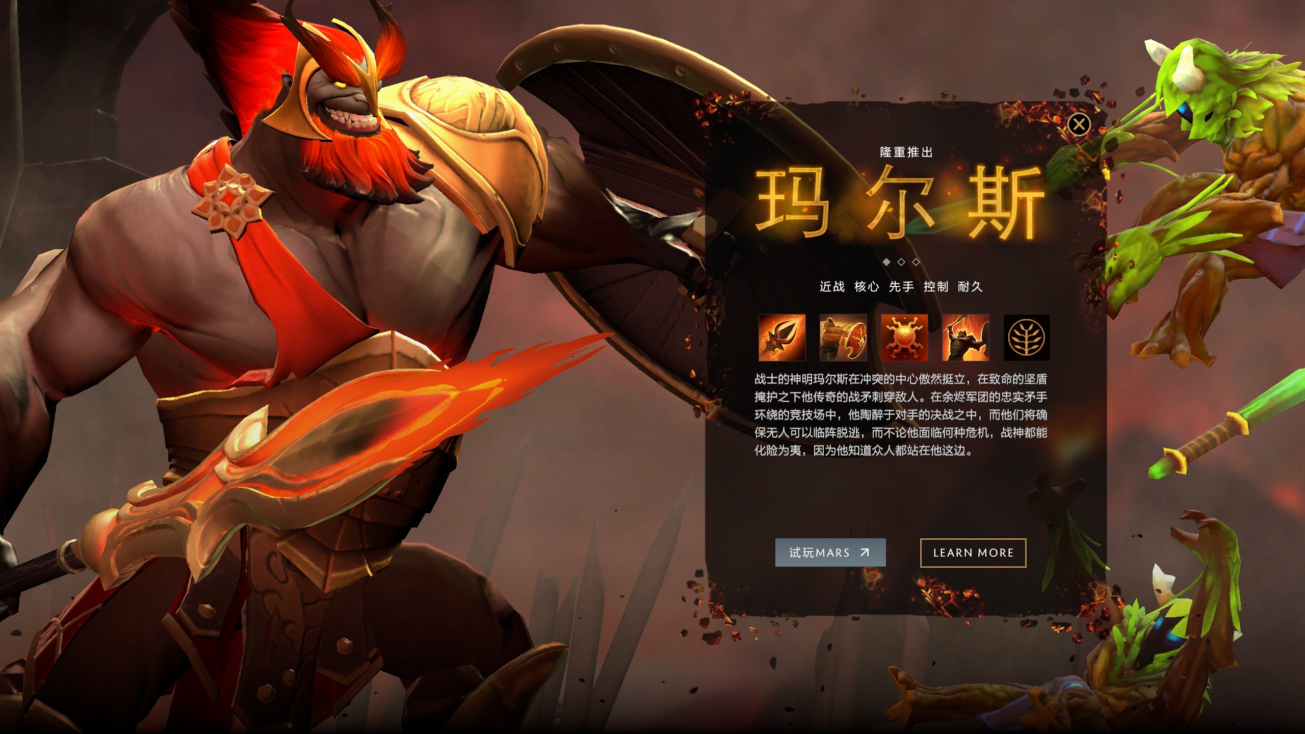 《dota2》新英雄玛尔斯详细介绍