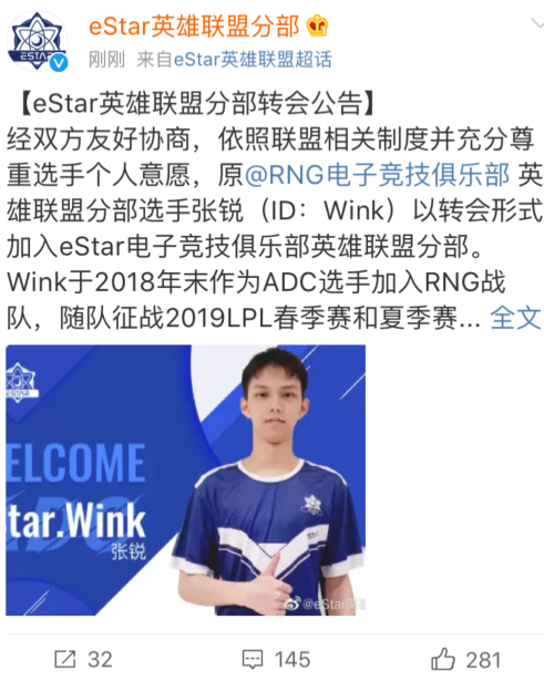 rng-wink(张锐)选手于2018年末正式调至英雄联盟一队,作为团队