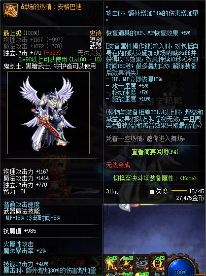 鬼剑士100史诗武器_dnf100版本装备大全_100级装备属性汇总_3dm网游