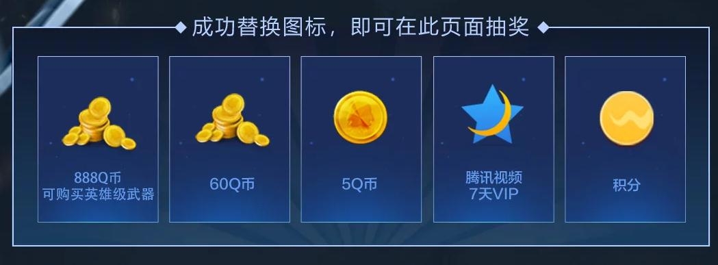 cf击杀图标中国龙抽q币活动