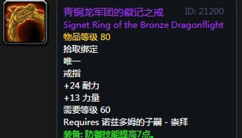 《魔兽世界》怀旧服安其拉防骑毕业装备掉落汇总