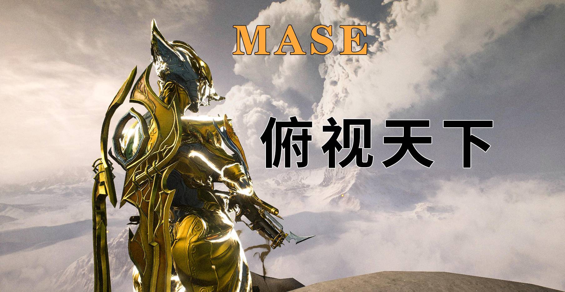 warframe娘化图片,warframe女战甲拟人化 详细答案: mesa圣枪弥撒 女枪 虽然warframe的战甲更新不断,但女枪