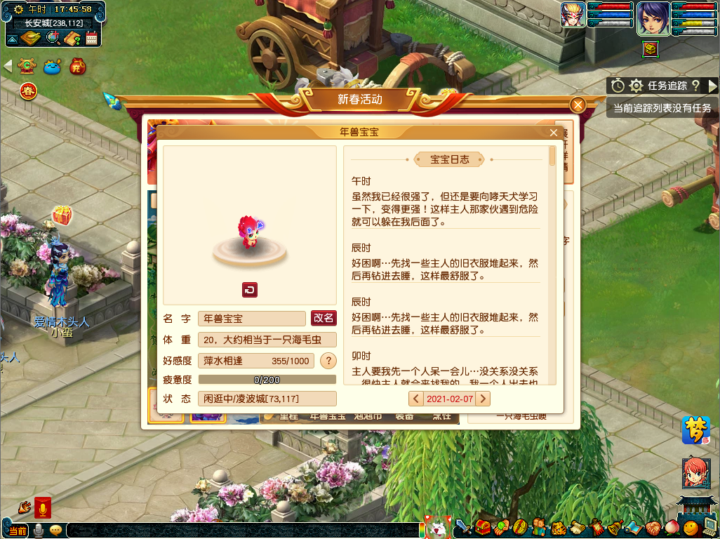 梦幻西游萌宝三界行活动介绍_2021新年萌宝三界行活动