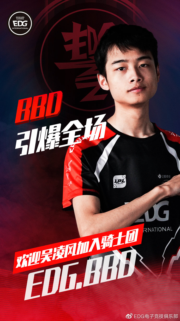 EDG官宣:战队成员新增四人 Mole转至V5