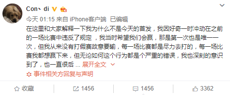 《LOL》選手Condi回應假賽傳聞 稱有人要挾操盤比賽