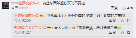 《LOL》選手Condi回應假賽傳聞 稱有人要挾操盤比賽