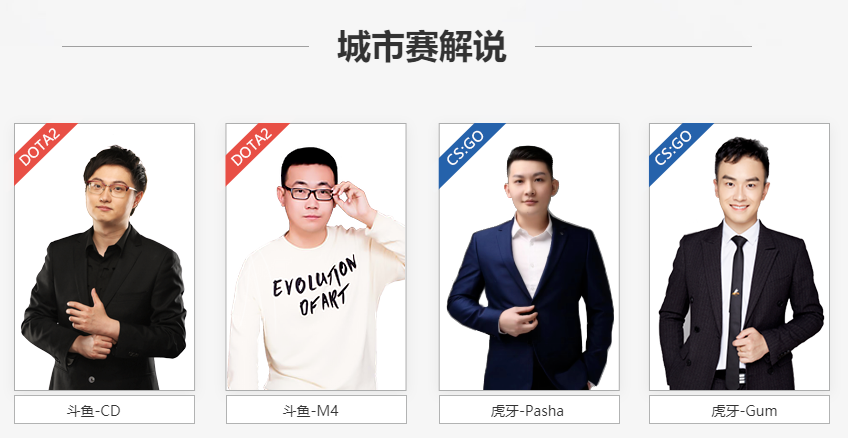 吹响交战的军号!乡city赛DOTA2本周转战北昌、北宁、广州