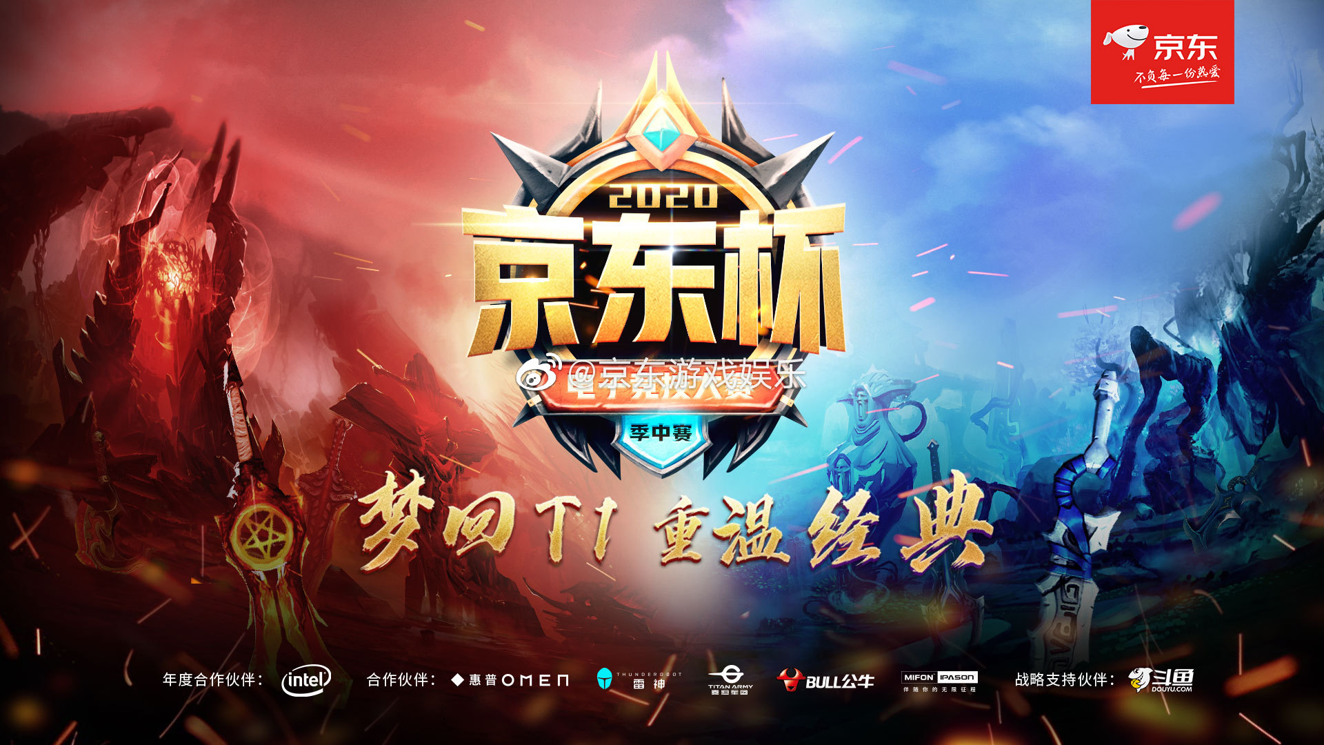 线下赛终于来了 Dota2京东杯参赛战队和赛程公开 3dm网游