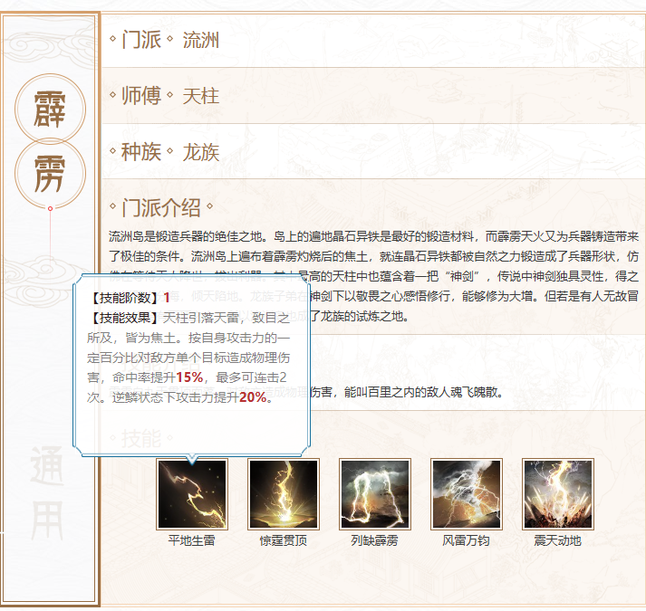 《大话西游2》龙族评测:龙族一出天下惊