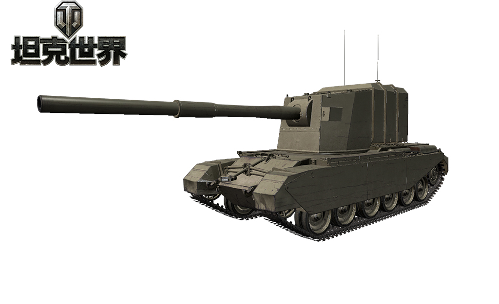 fv4005的左右180度射界的增强可谓是颠覆性的