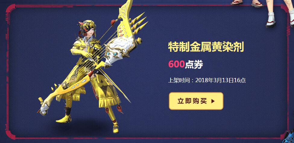 双翼激战,烈羽争锋 《最终幻想14》4.15版本活动合集