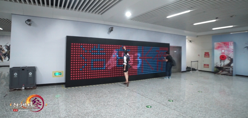 破壁相逢 《剑网3》帝都地铁站精彩花絮