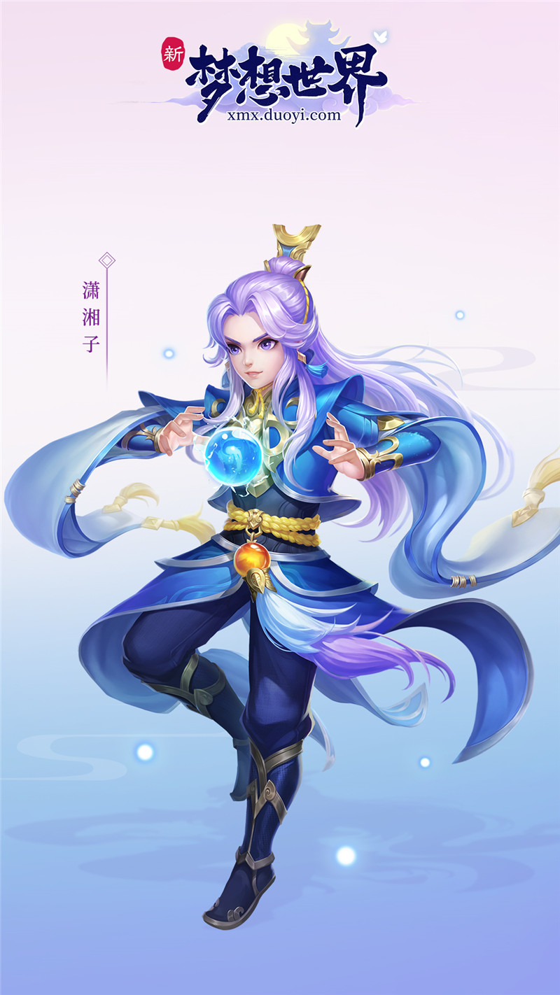 【图3 潇湘子壁纸】