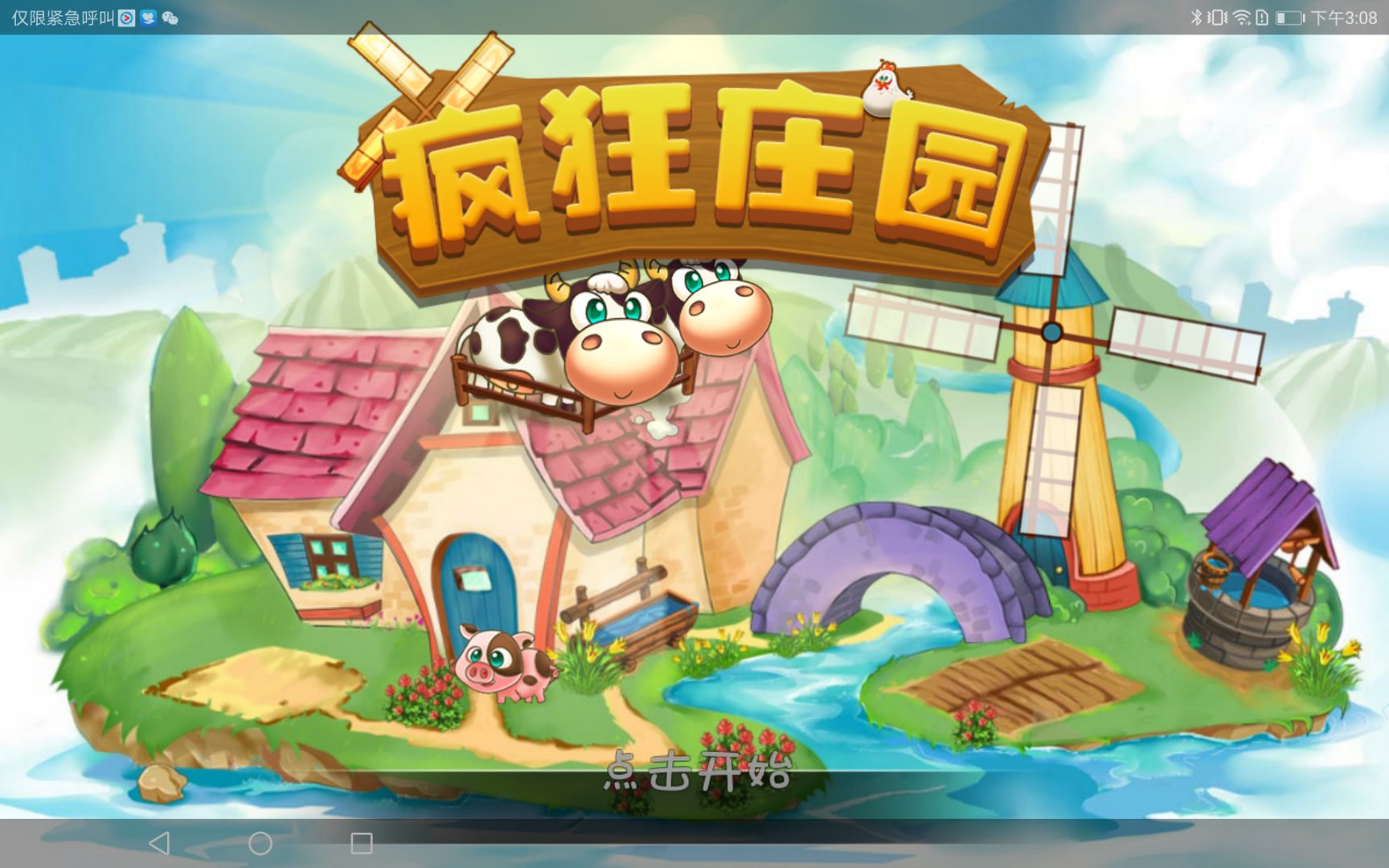 Have fan 工作室携《疯狂庄园》、《荷露》、《星际游侠》角逐2018CGDA