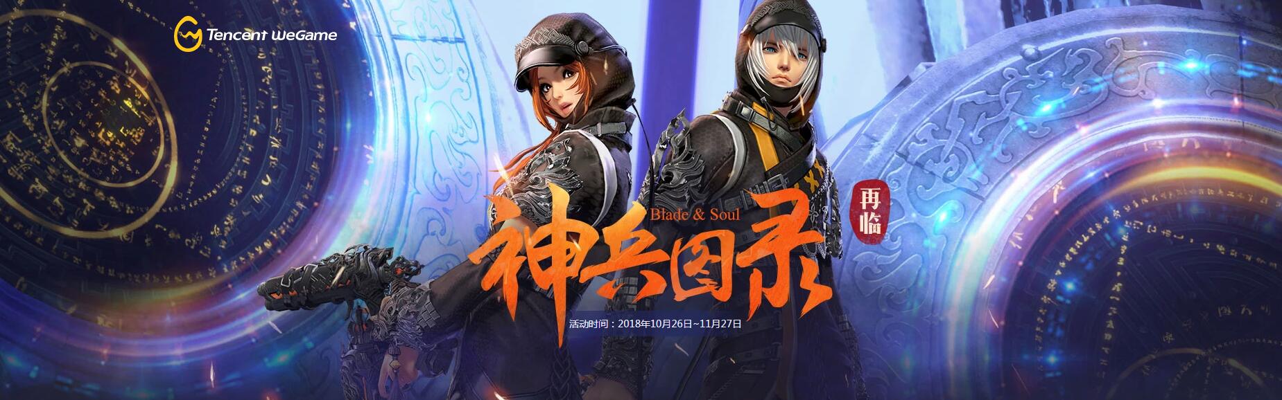 《剑灵》神兵图录再临 造神兵赢壕礼