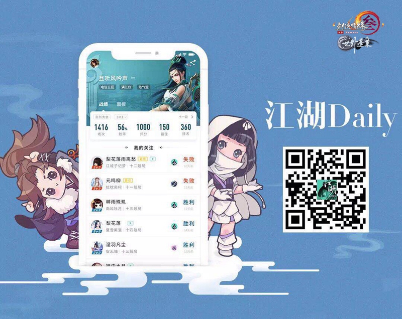 《剑网3》环境音行将上线 生动复原大美江湖