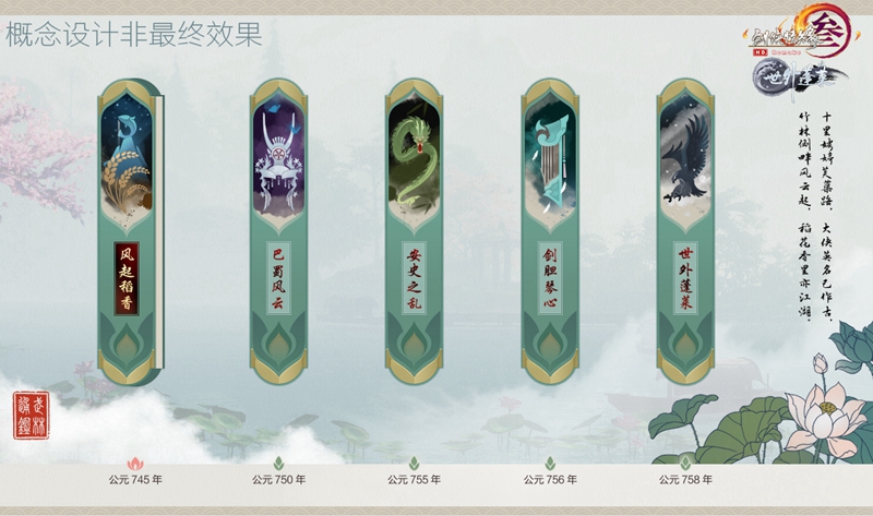 《剑网3》系统分配情缘 定制专属你的知交