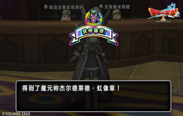 勇者斗恶龙x 今日新职业开放天地雷鸣士参上 3dm网游