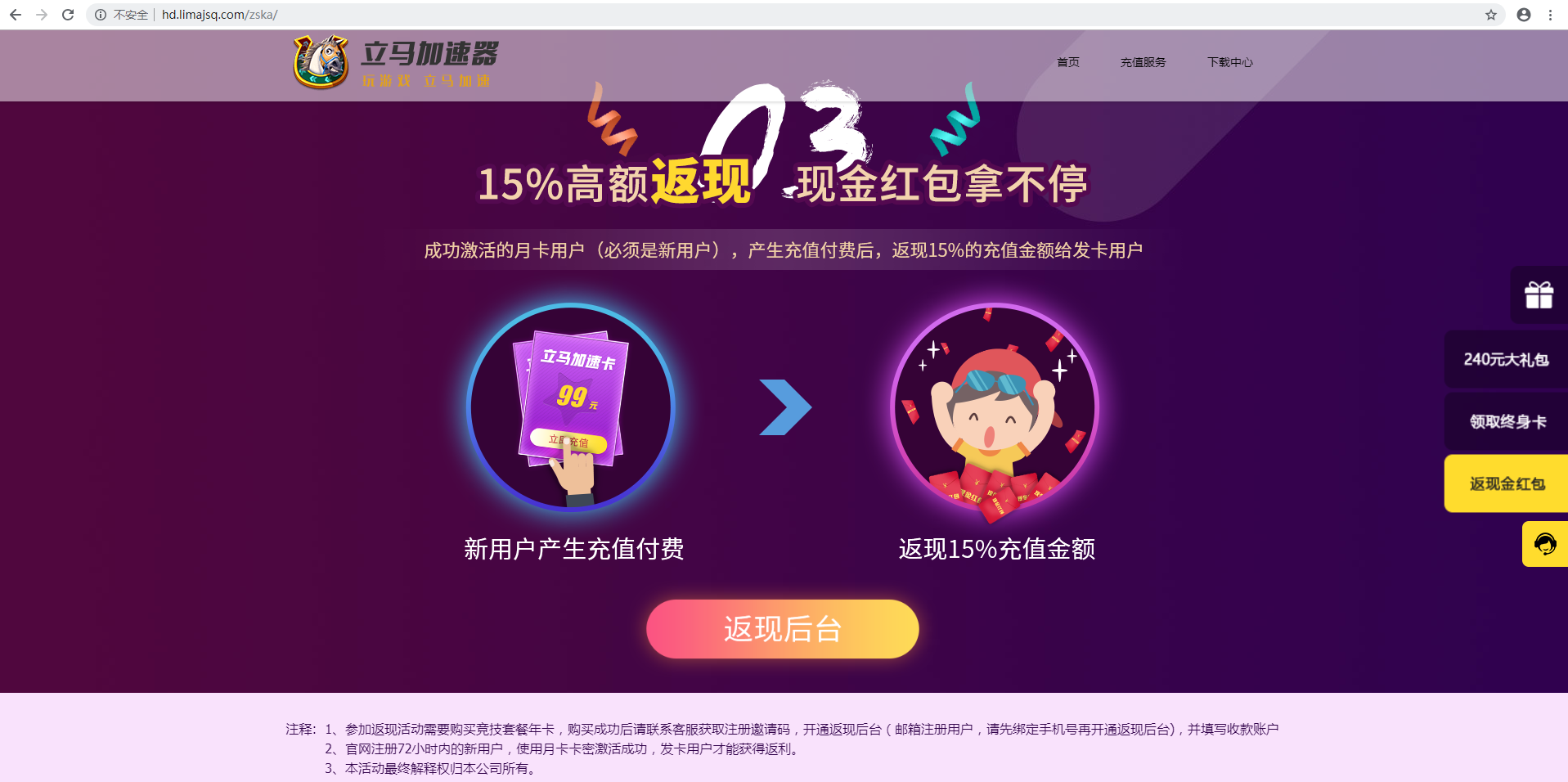 劲爆!全网首发终身卡送现金立马加速器专业电