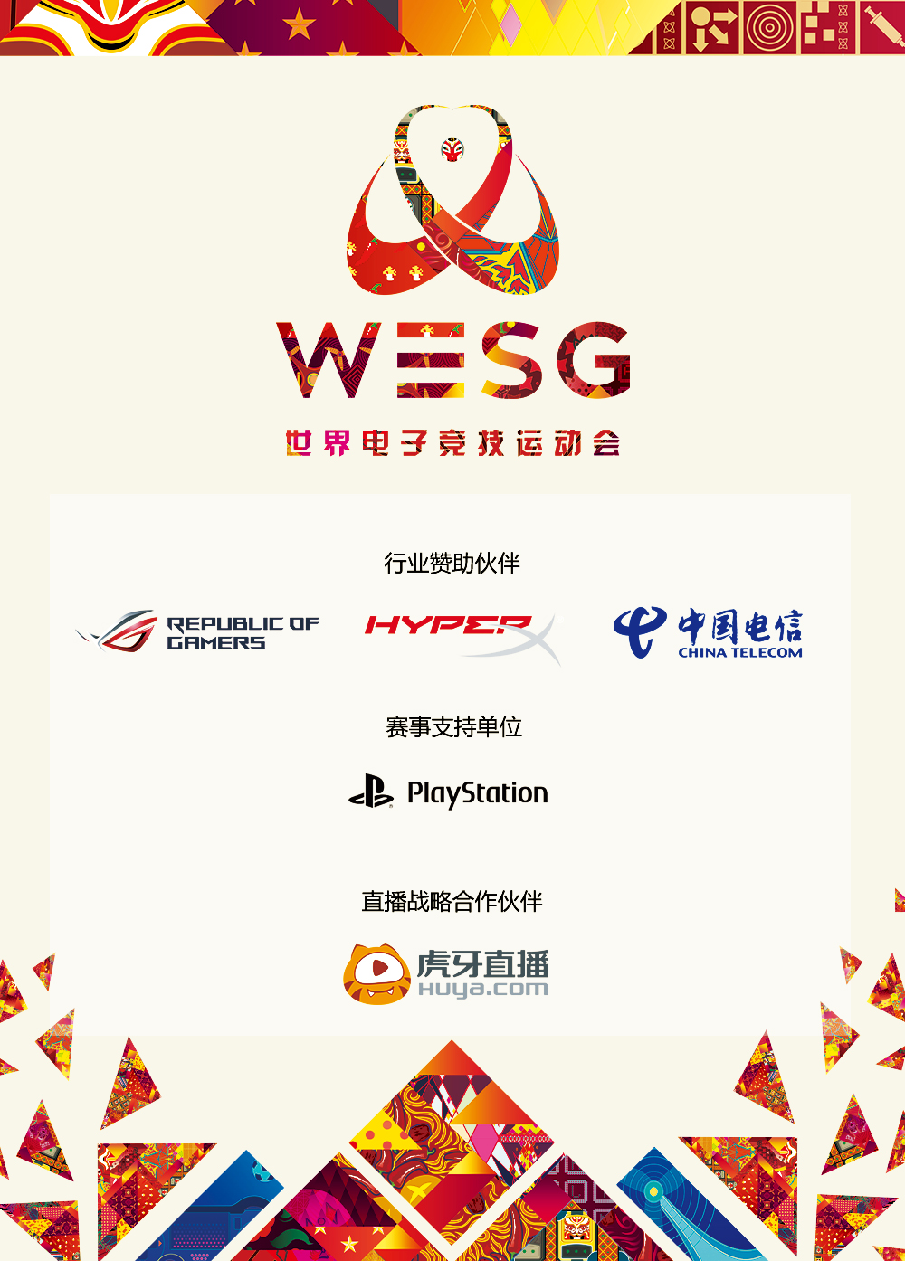 KG MGB獲直邀WESG全球總決賽DOTA2分組及解說公佈