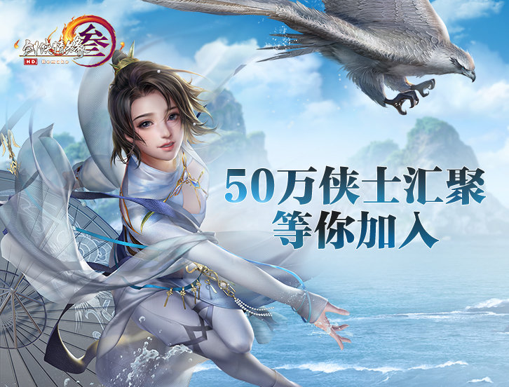 《剑网3》WeGame预约破50万:点卡付费、不支持账号继承