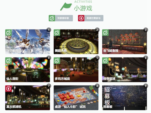 《最终幻想14》Fanfest上海站8.10举办 可网络直播观看