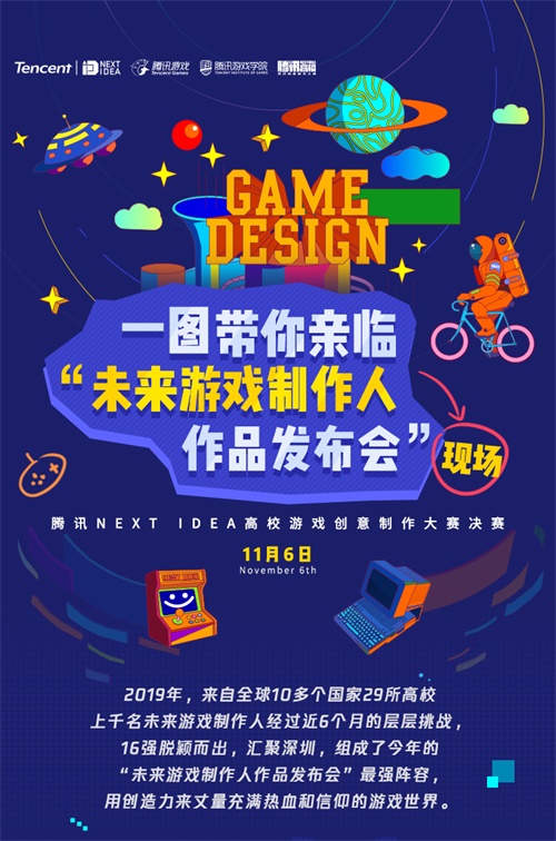 2019ѶNEXT IDEA УϷԲչ