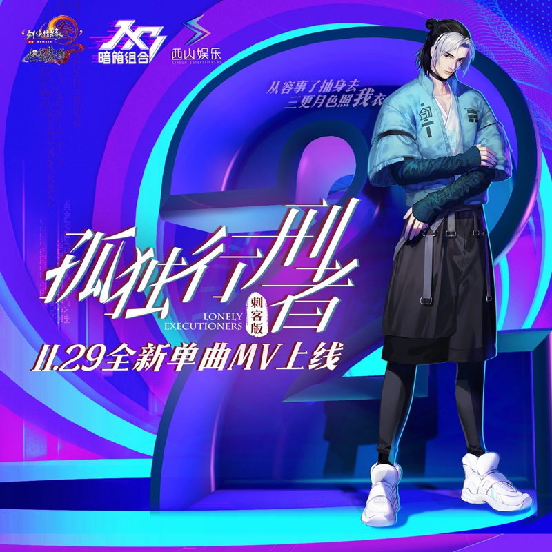 《劍網3》凌雪藏鋒明日公測新門派輕功大片上映