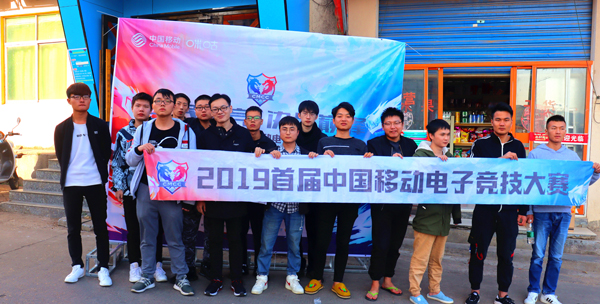 中国移动2019电子竞技大赛江西赛区总决赛即将开启