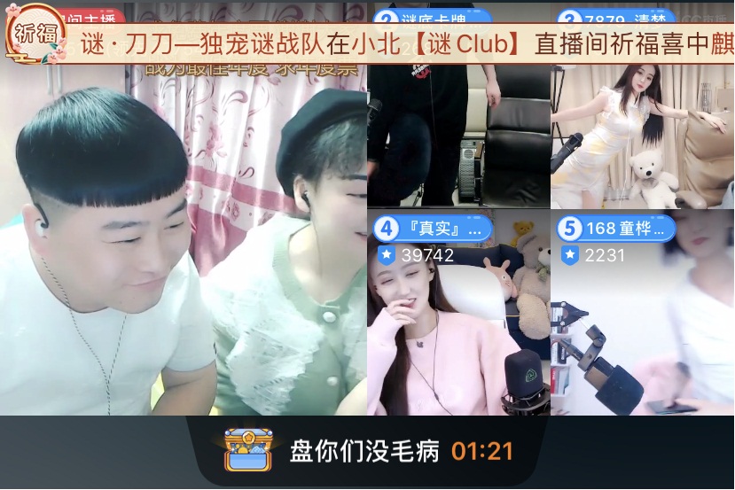 【东邪西poison】年度最好娱乐主播:常怀感恩的心才有赢下的底气