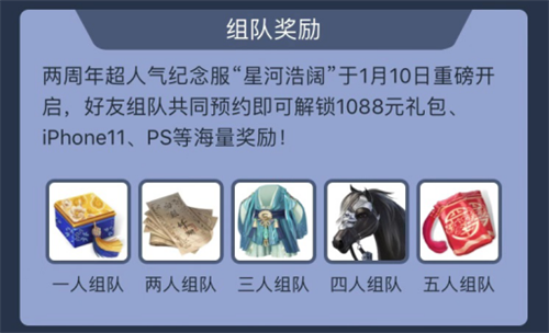 《一梦江湖》周年纪念服即将开启，上网易大神领价值1088元豪礼!