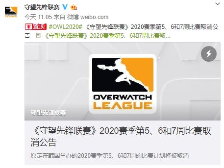 韩国确诊病例增多 《守望先锋》取消在韩赛事计划