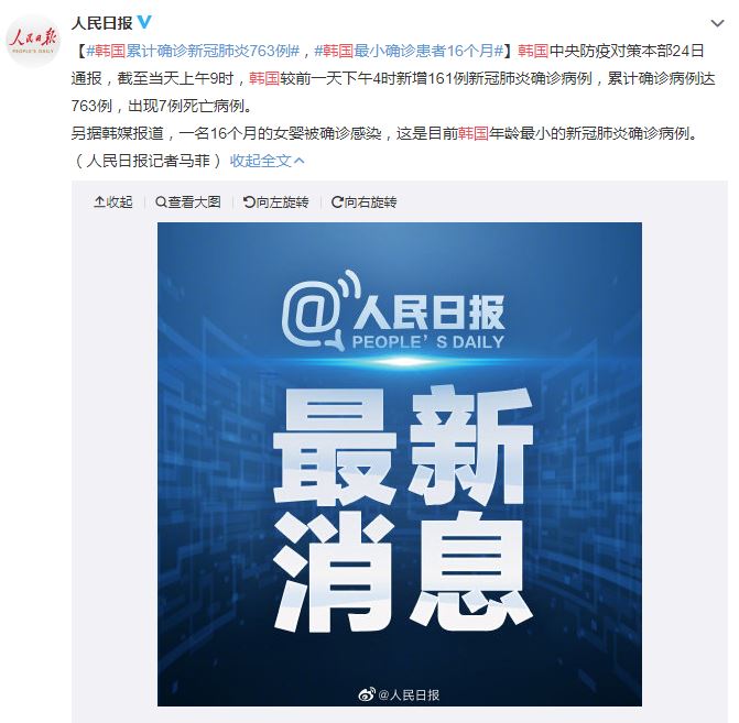 韩国确诊病例增多 《守望先锋》取消在韩赛事计划