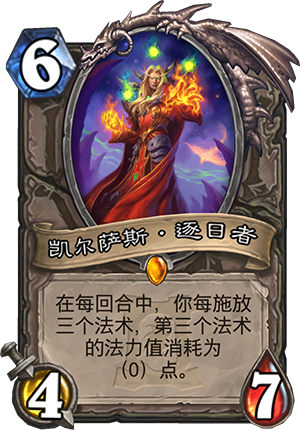 《炉石传说》宣布凤凰年 新职业恶魔猎手震撼登场