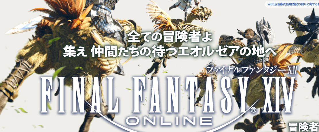 《FF14》5.25版《追忆的凶星》4.7日上线 新情报公开