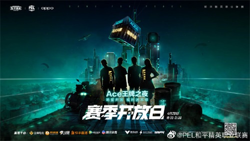 2020PEL“”Ϯ ACE֮ҹ“ͷ”㹲