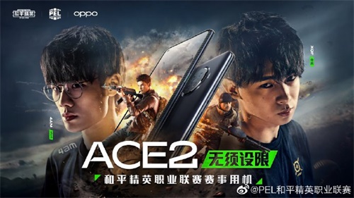 2020PEL“”Ϯ ACE֮ҹ“ͷ”㹲