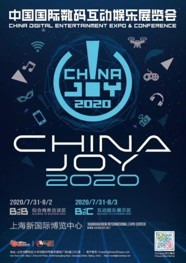 7.31上海见!2020 ChinaJoy与UDE&iLife 2020全面合作，展馆、观众互联互通