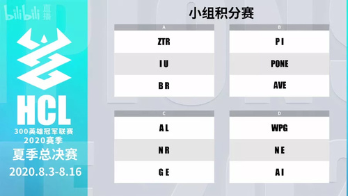 300英雄 赤色誓约四姐妹端午登场300hcl夏季赛八月开战 3dm网游